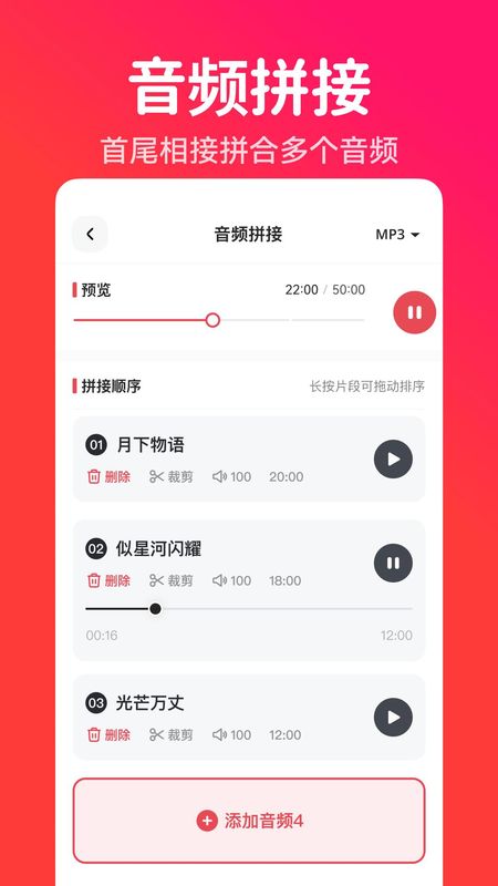 转换猫MP3转换器_图片5