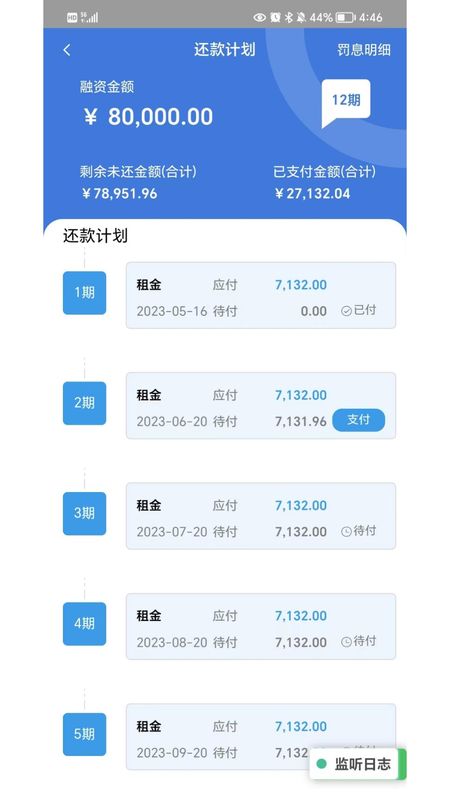 小松融资租赁_图片3