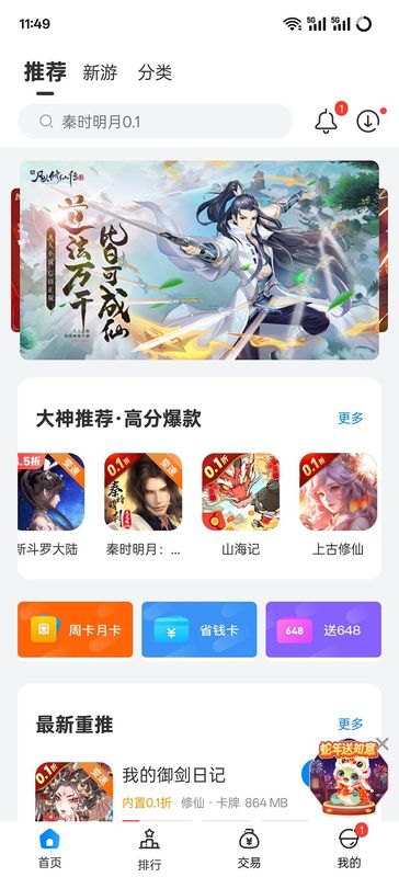 bt手游_图片1