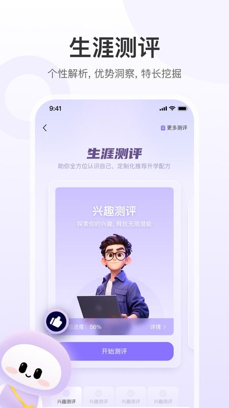 e生涯_图片1