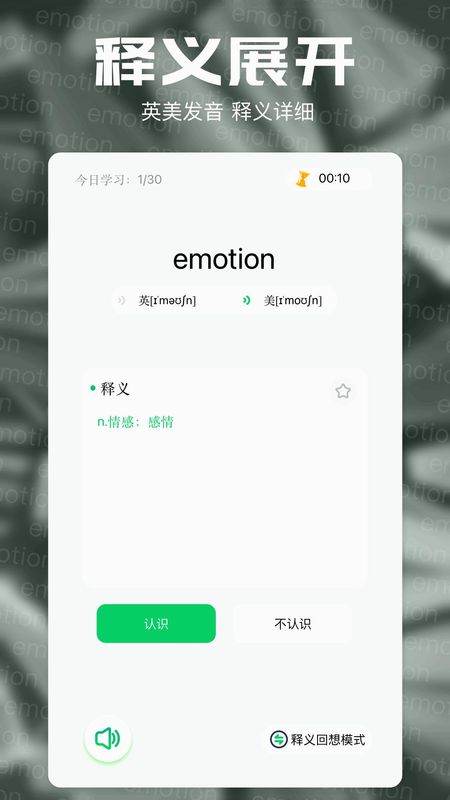 7732翻译盒_图片3