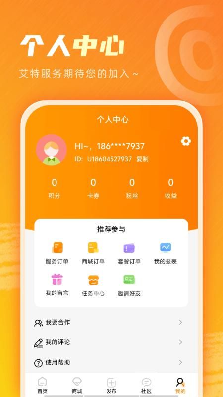 艾特服务_图片5