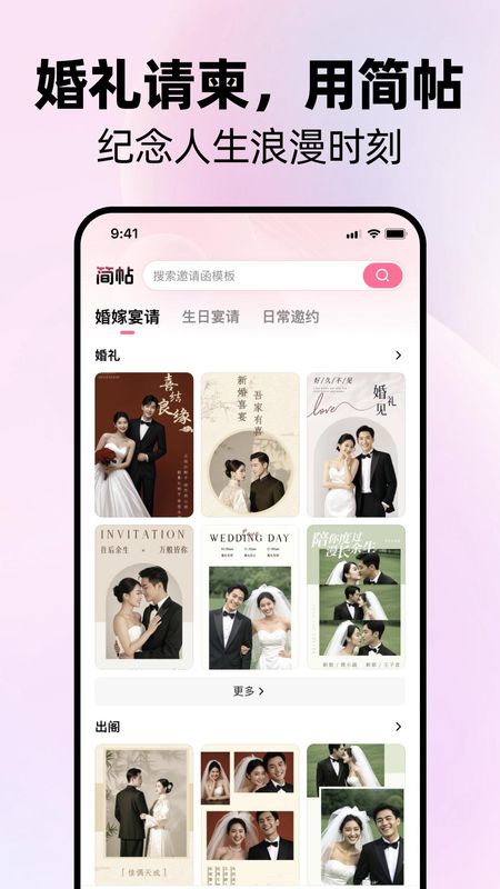简帖_图片1