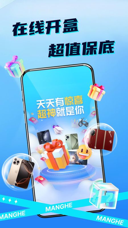 盲盒达人_图片1