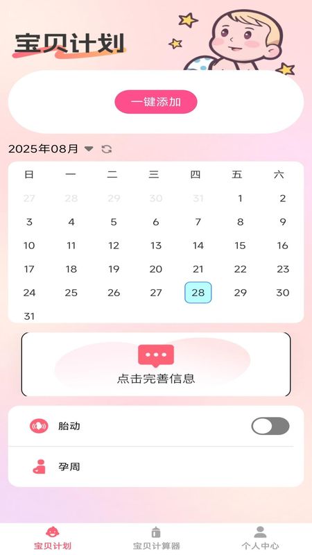 福乐宝贝_图片2