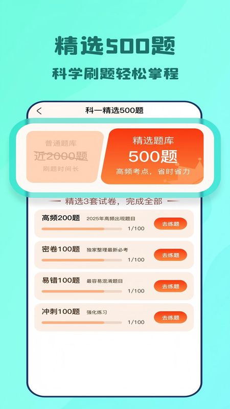 一点驾考_图片3