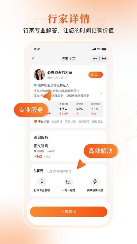 i状元_图片2