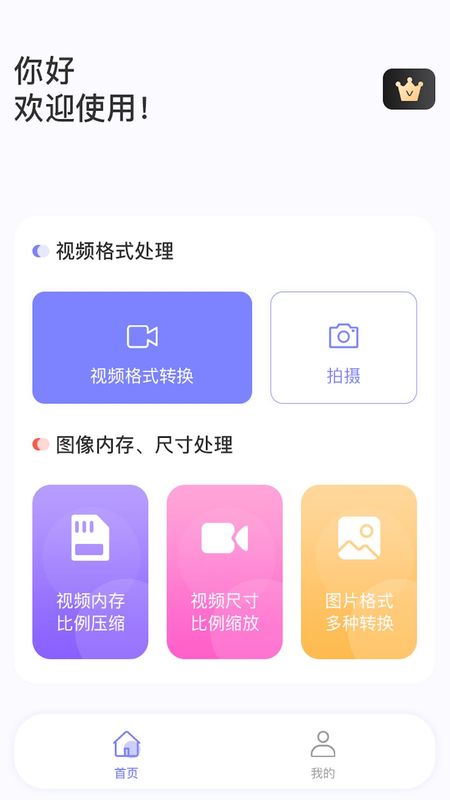 视频转格式_图片1