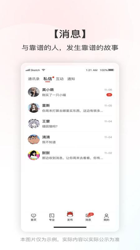 靠谱帮_图片4