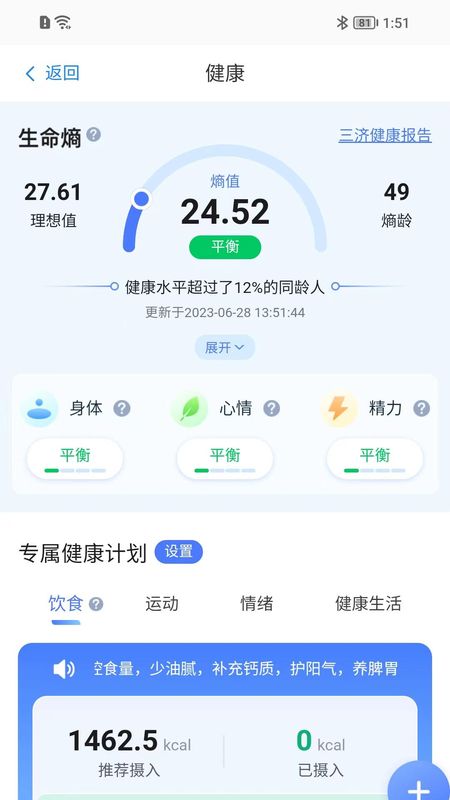 来康郡主_图片4