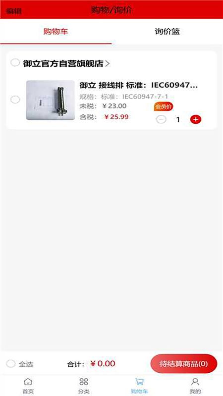 御立商城_图片5