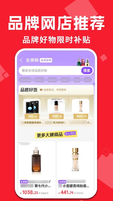 购物低价商城_图片4