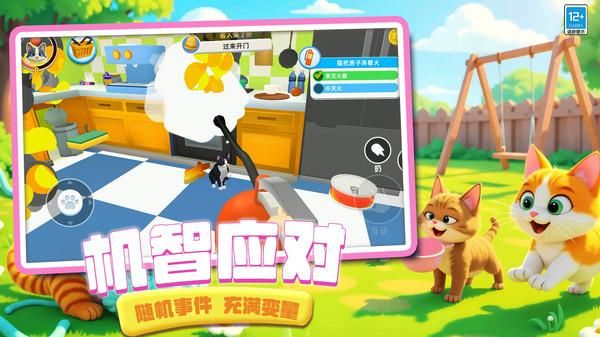 猫咪是我_图片5