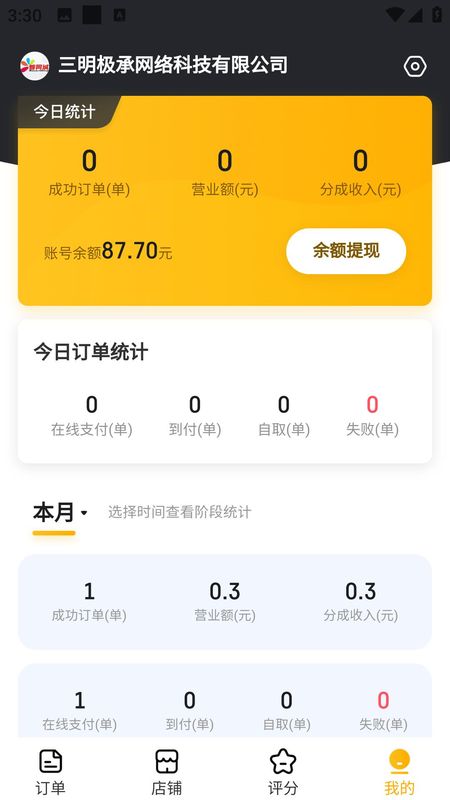 智同城商家_图片3