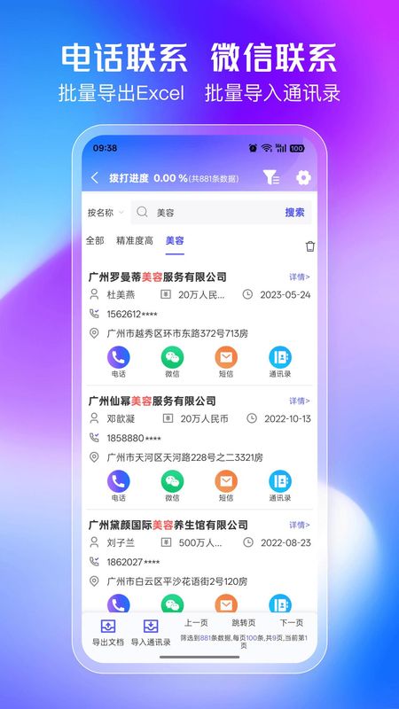 企客多_图片3