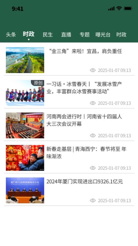 随游全时通_图片1