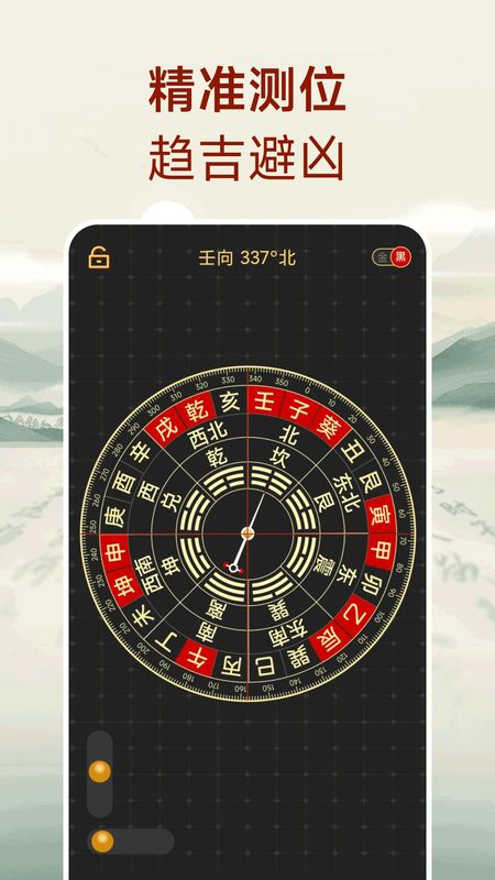 华风水罗盘_图片1