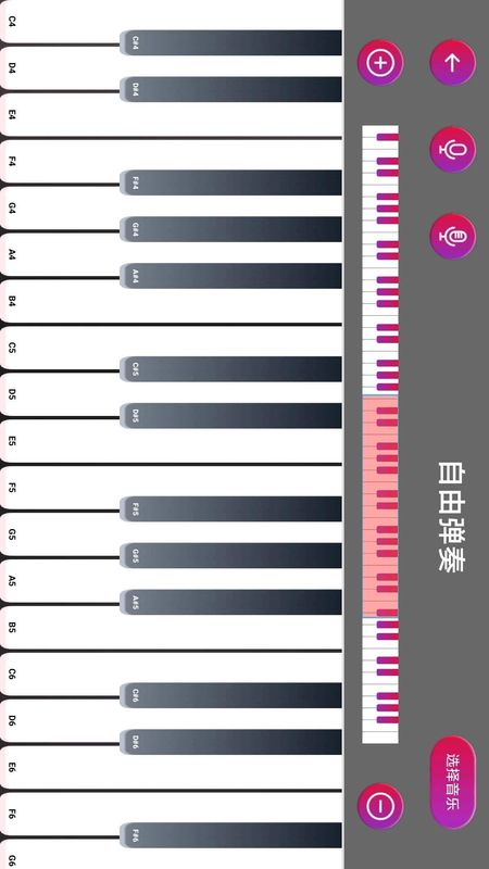 钢琴模拟大师_图片2