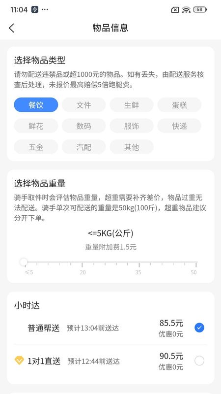 冲冲冲聚合送_图片2