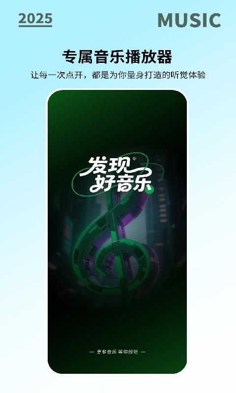 全免歌曲随心听_图片1