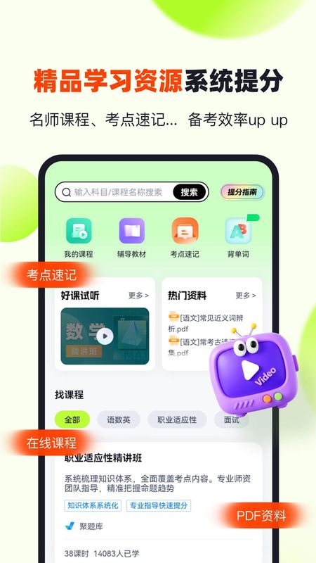 潇湘高职单招_图片5