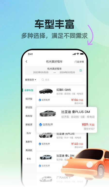 真好租_图片5