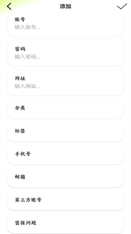 万能钥匙密码查看_图片2