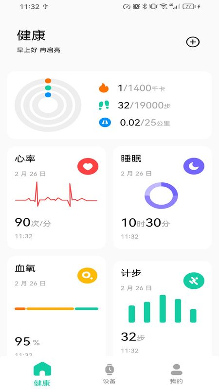 FitVibe_图片2