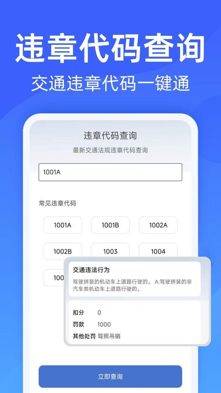 车辆违规查询_图片2