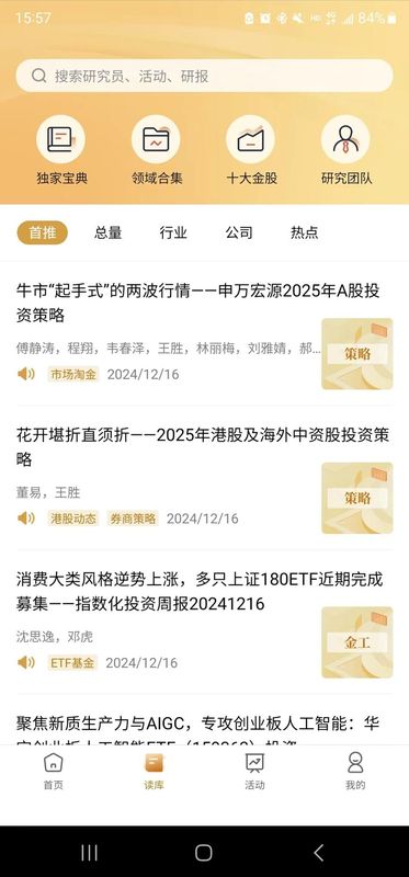 申万宏源融成_图片2