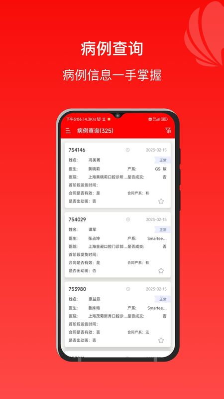 正雅狼群_图片3