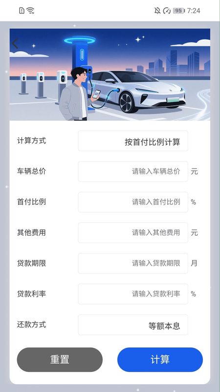 充电财到家_图片2