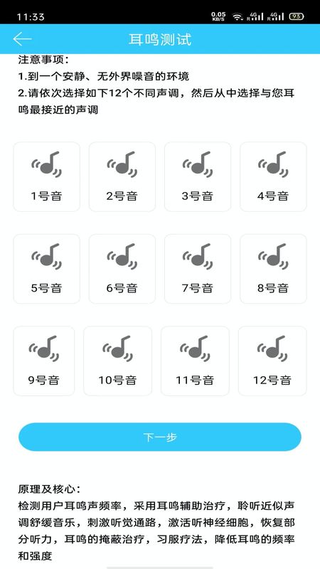听力心率检测记录仪_图片4