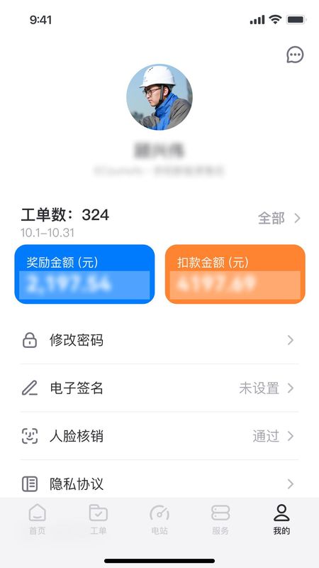 小安智维_图片5