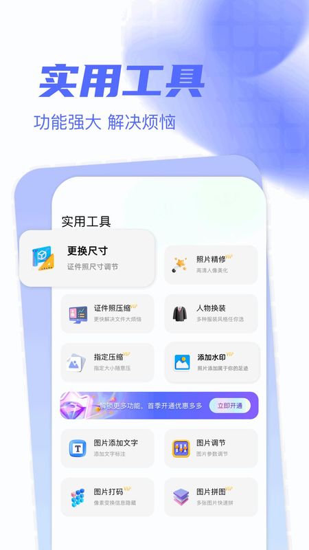 Photomator图片编辑_图片3