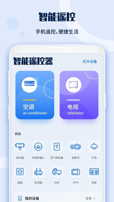 投影仪遥控器_图片1