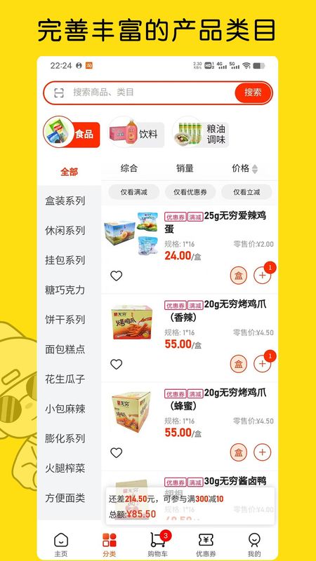 九品食官_图片2