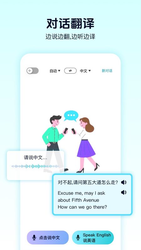 离线翻译器_图片2