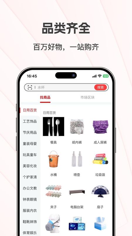 大集商城_图片2