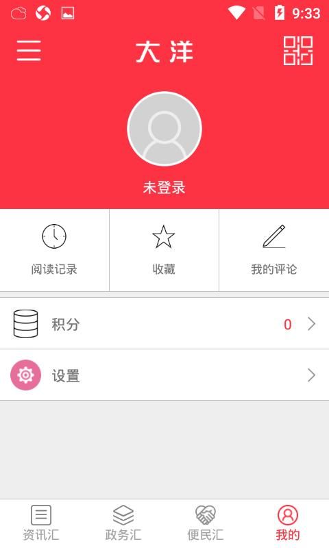 大洋APP_图片4