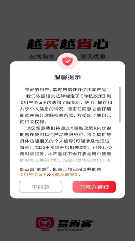 易省客_图片1