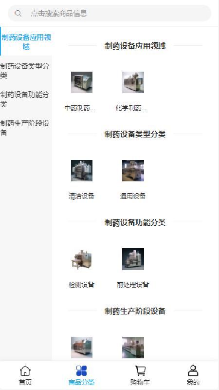 鑫翊恒设备_图片3
