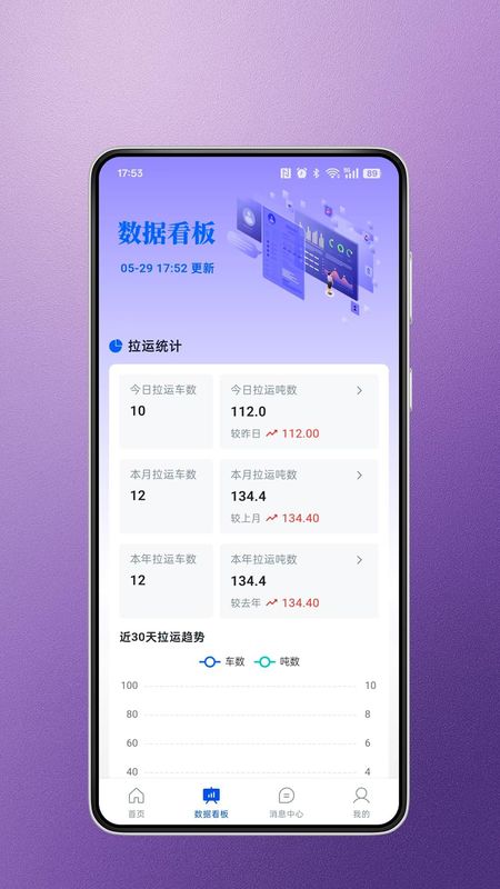 蒙煤宝_图片1
