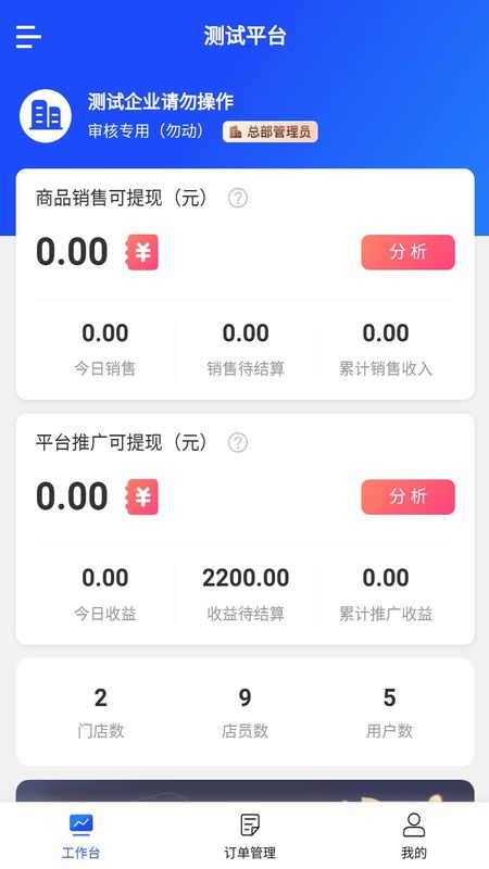 PSU采销联_图片3