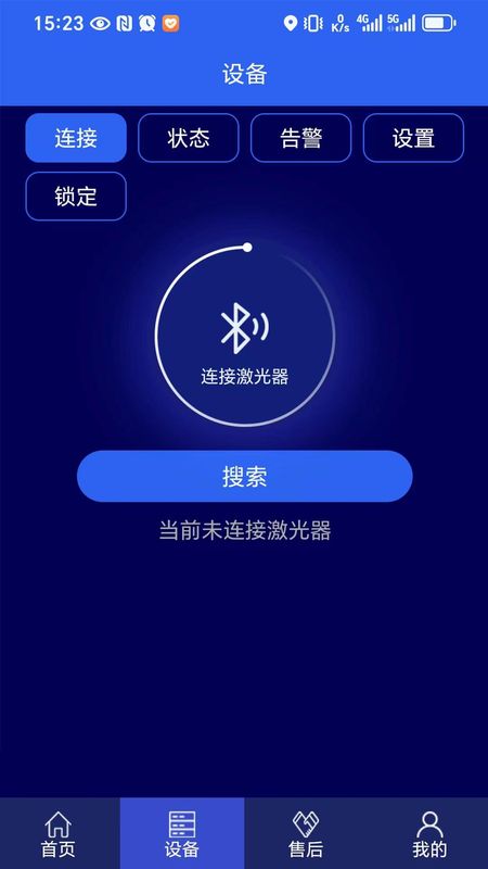 激光智联_图片2