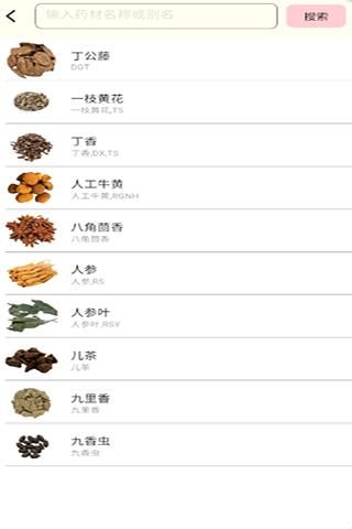药庐慧选_图片3