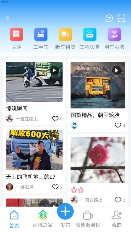 驿道用车_图片2