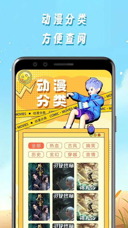 星星漫画_图片2