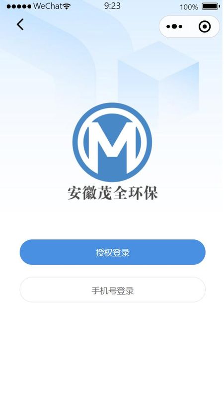 茂全环保_图片1
