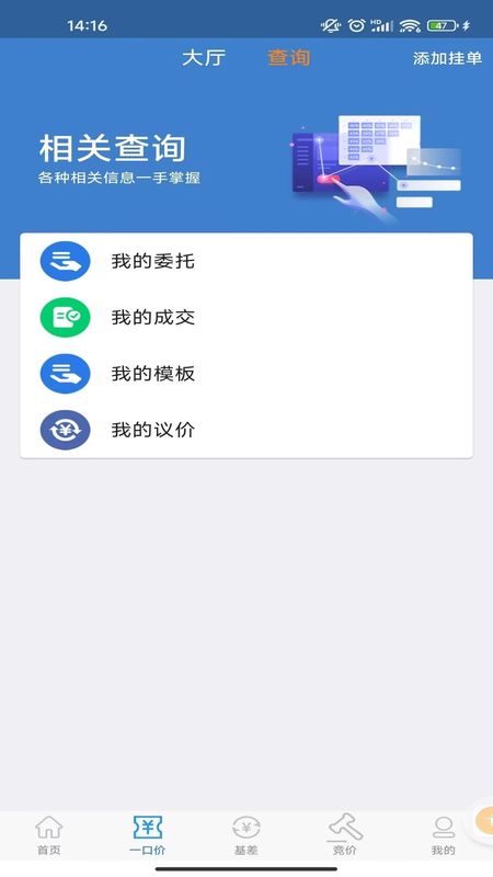 油粕力商家版_图片4